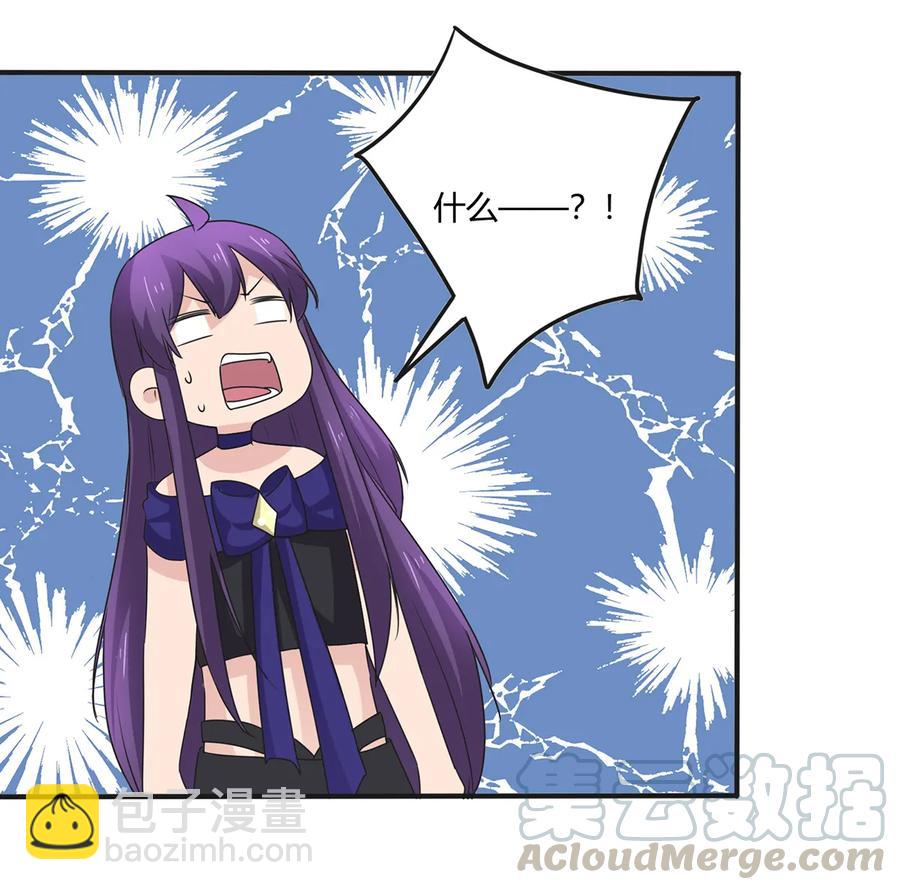《女装大佬养成记》271 汇合 第25页
