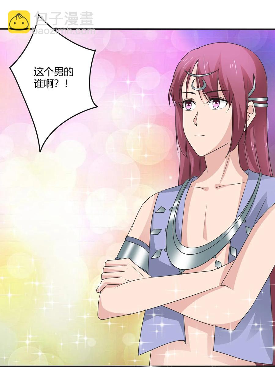 《女装大佬养成记》271 汇合 第27页