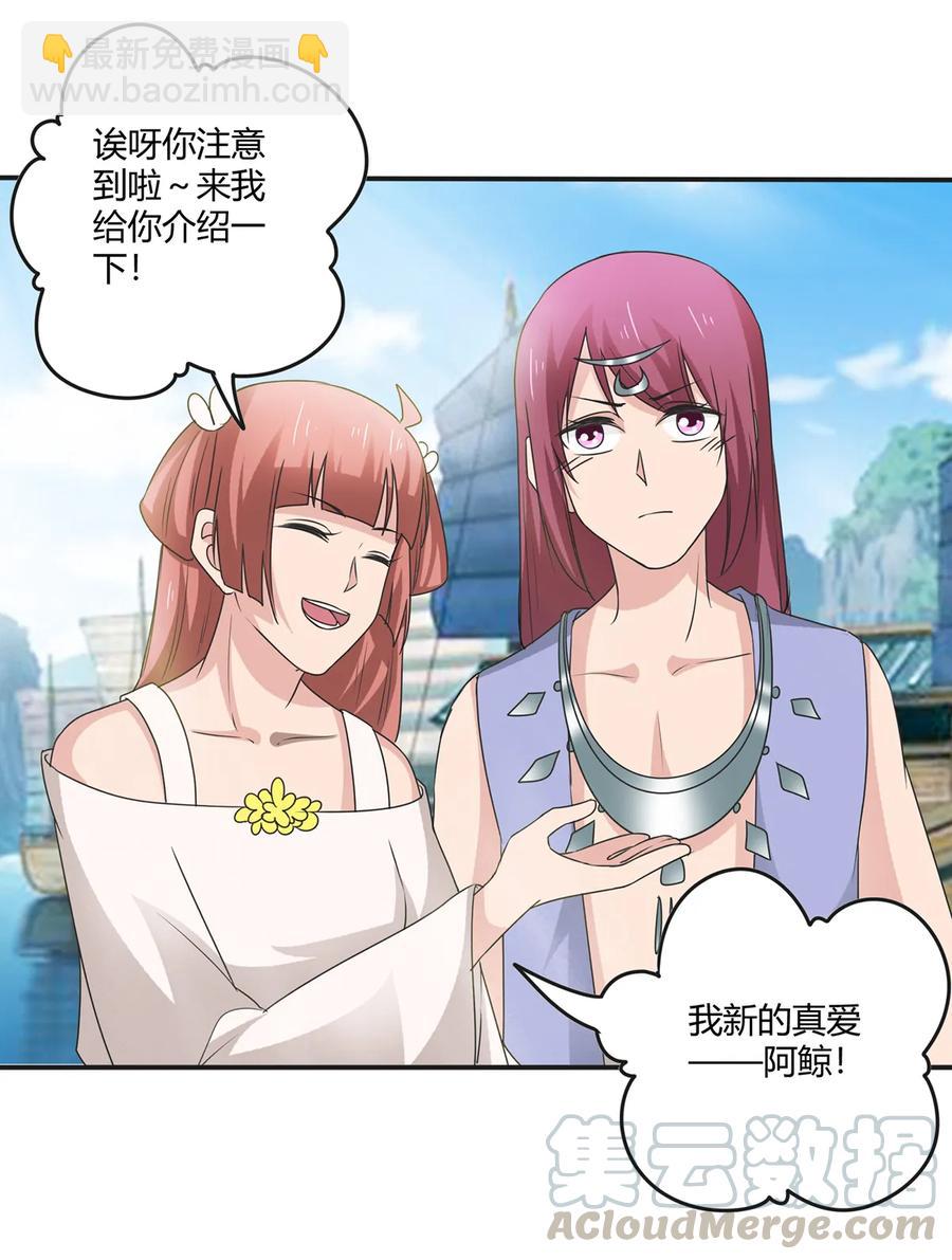 《女装大佬养成记》271 汇合 第28页