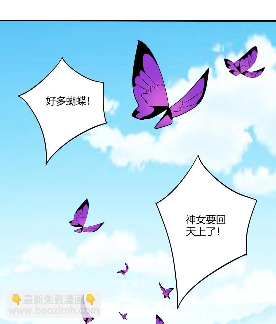 《女装大佬养成记》271 汇合 第2页
