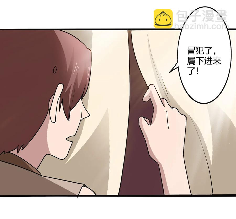 《女装大佬养成记》271 汇合 第6页