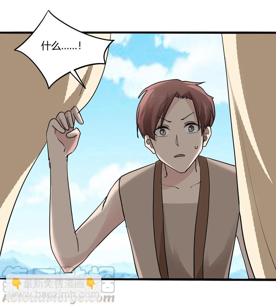 《女装大佬养成记》271 汇合 第7页