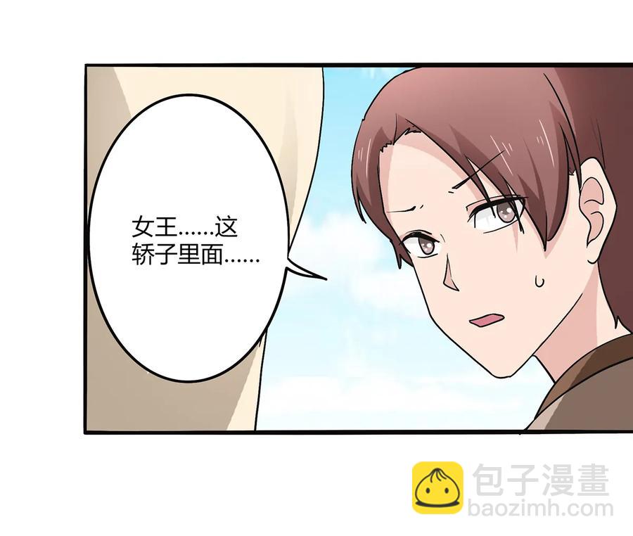 《女装大佬养成记》271 汇合 第8页