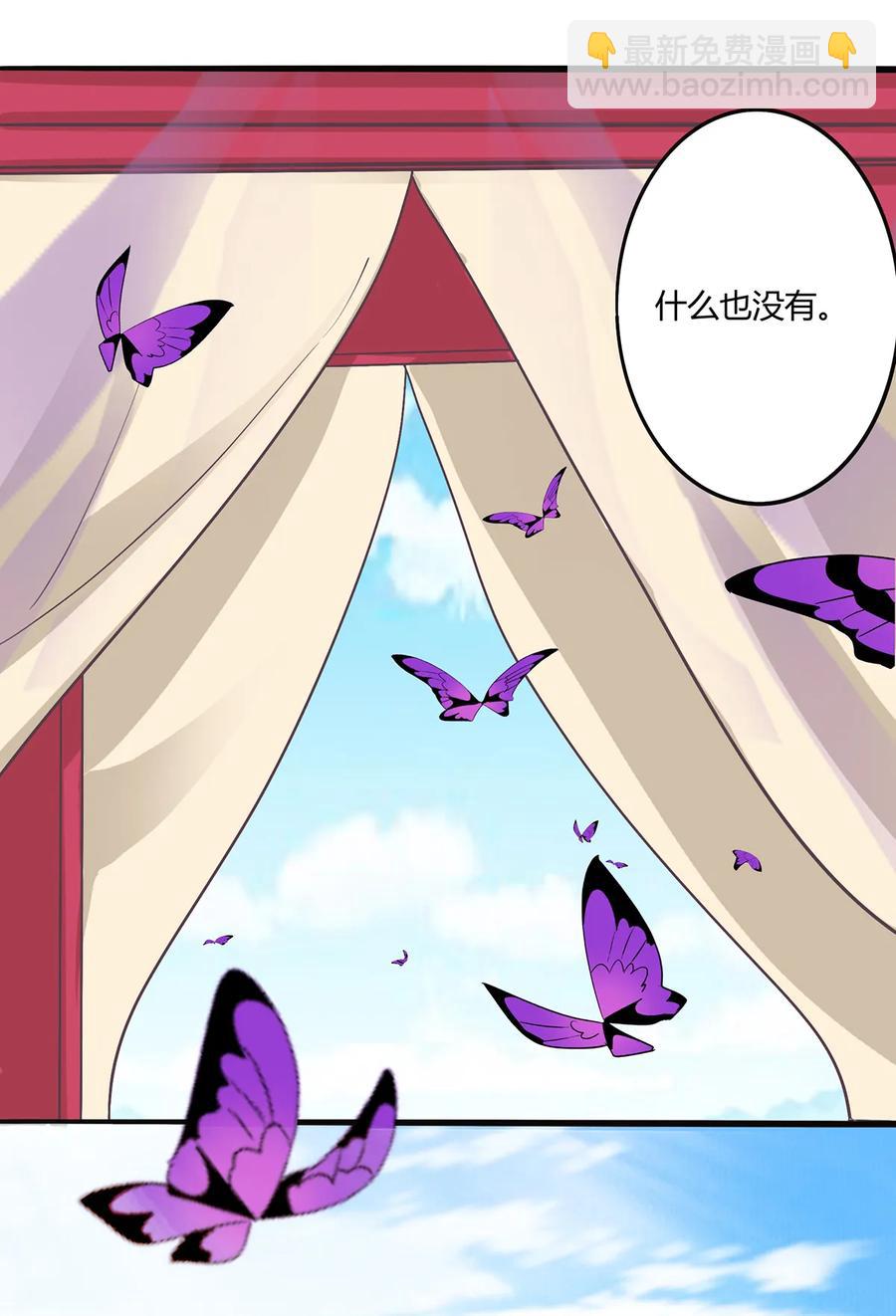 《女装大佬养成记》271 汇合 第9页