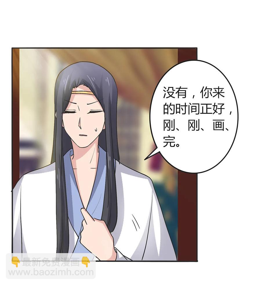 《女装大佬养成记》277 喜欢谁 第14页