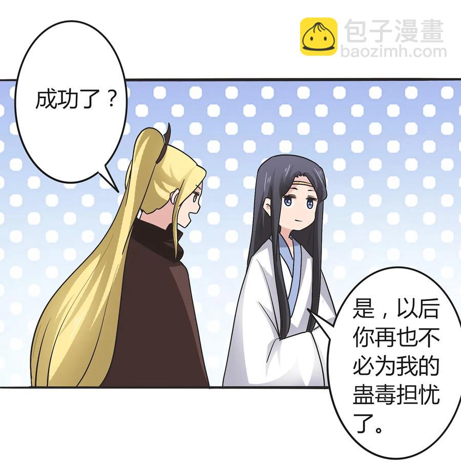 《女装大佬养成记》277 喜欢谁 第15页