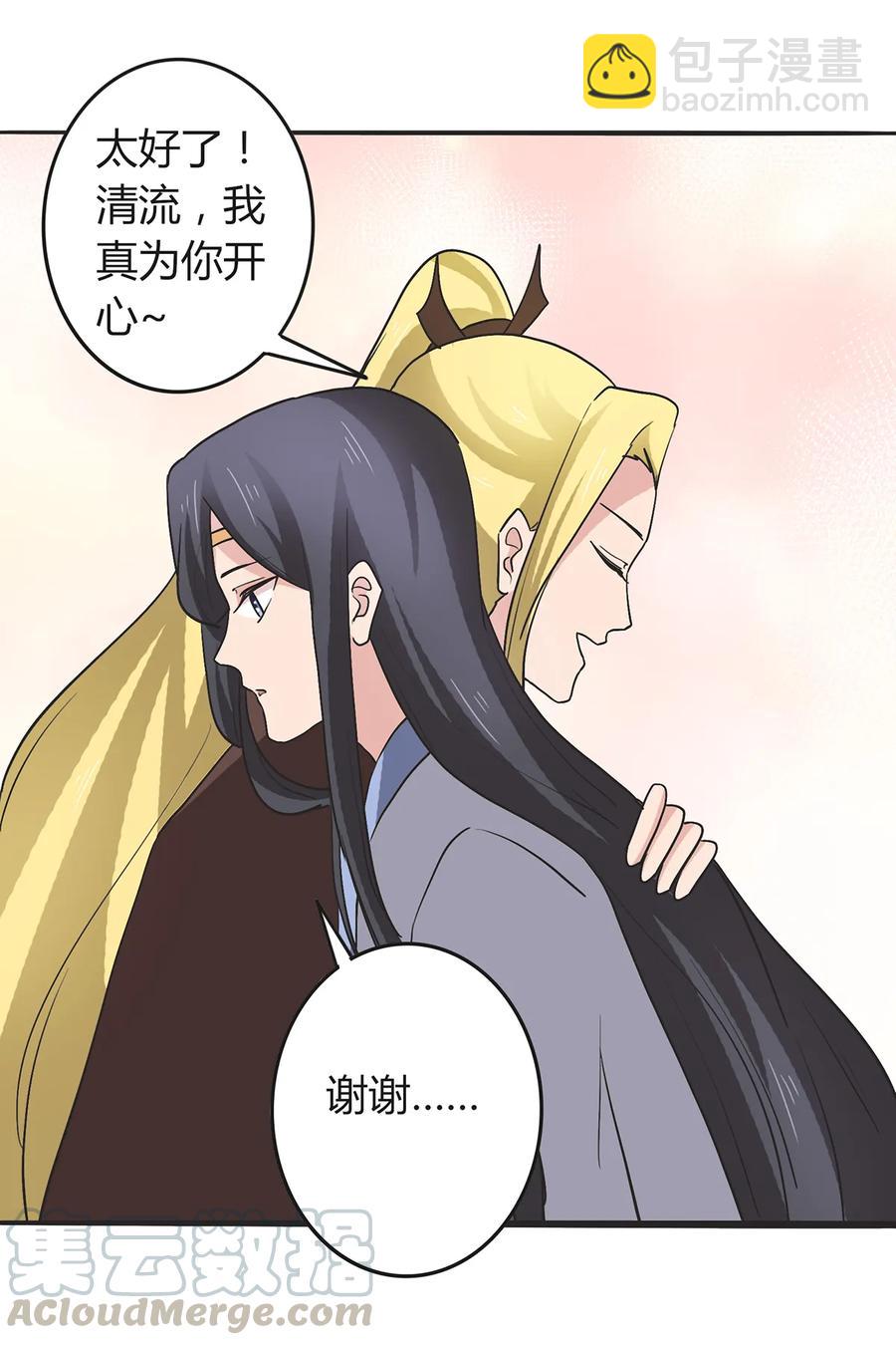 《女装大佬养成记》277 喜欢谁 第16页