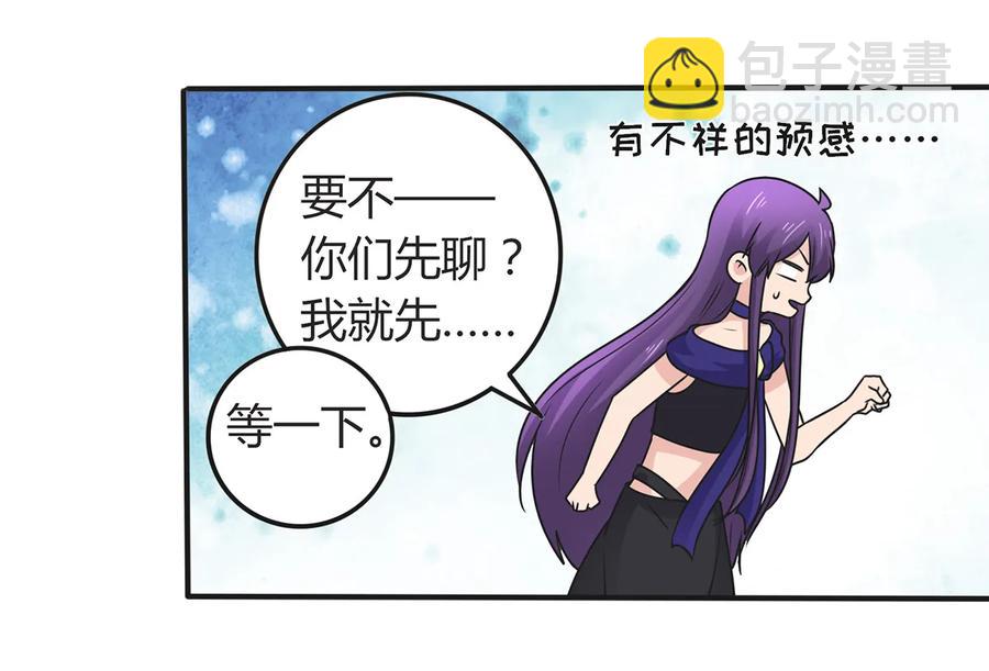 《女装大佬养成记》277 喜欢谁 第17页