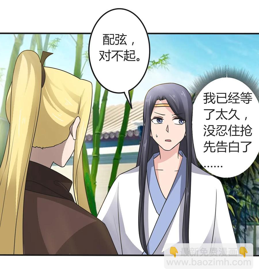 《女装大佬养成记》277 喜欢谁 第18页