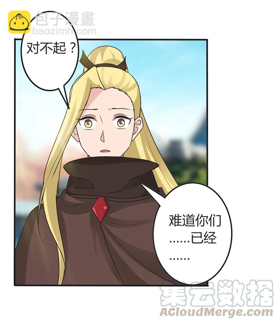 《女装大佬养成记》277 喜欢谁 第19页