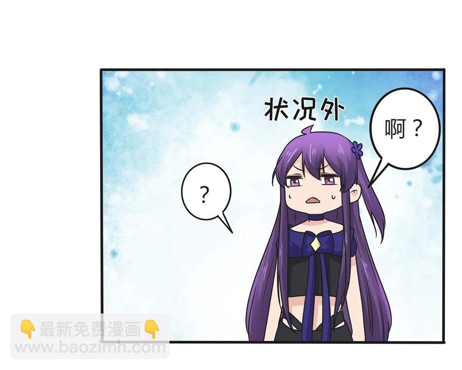 《女装大佬养成记》277 喜欢谁 第20页