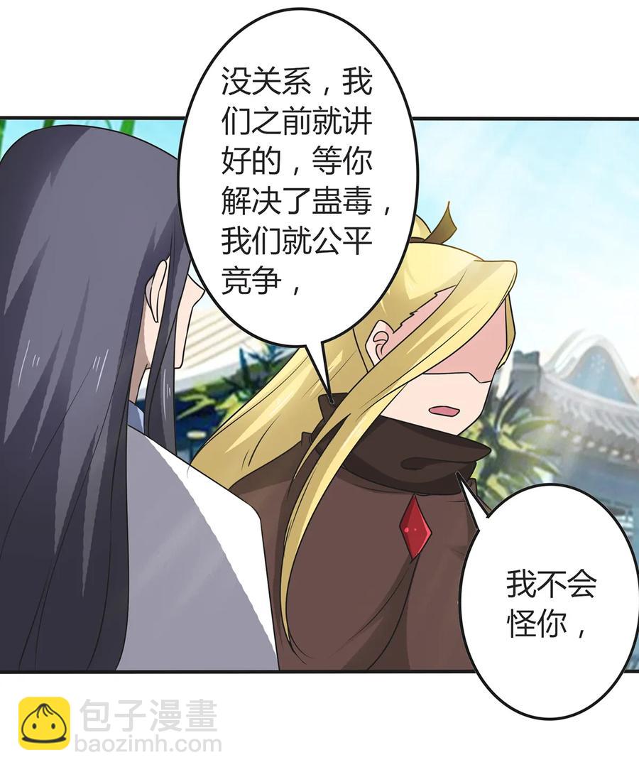 《女装大佬养成记》277 喜欢谁 第21页