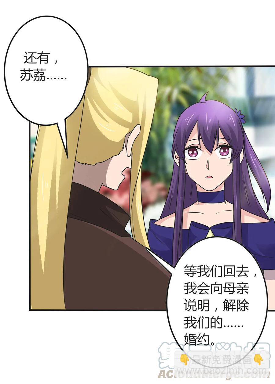 《女装大佬养成记》277 喜欢谁 第22页