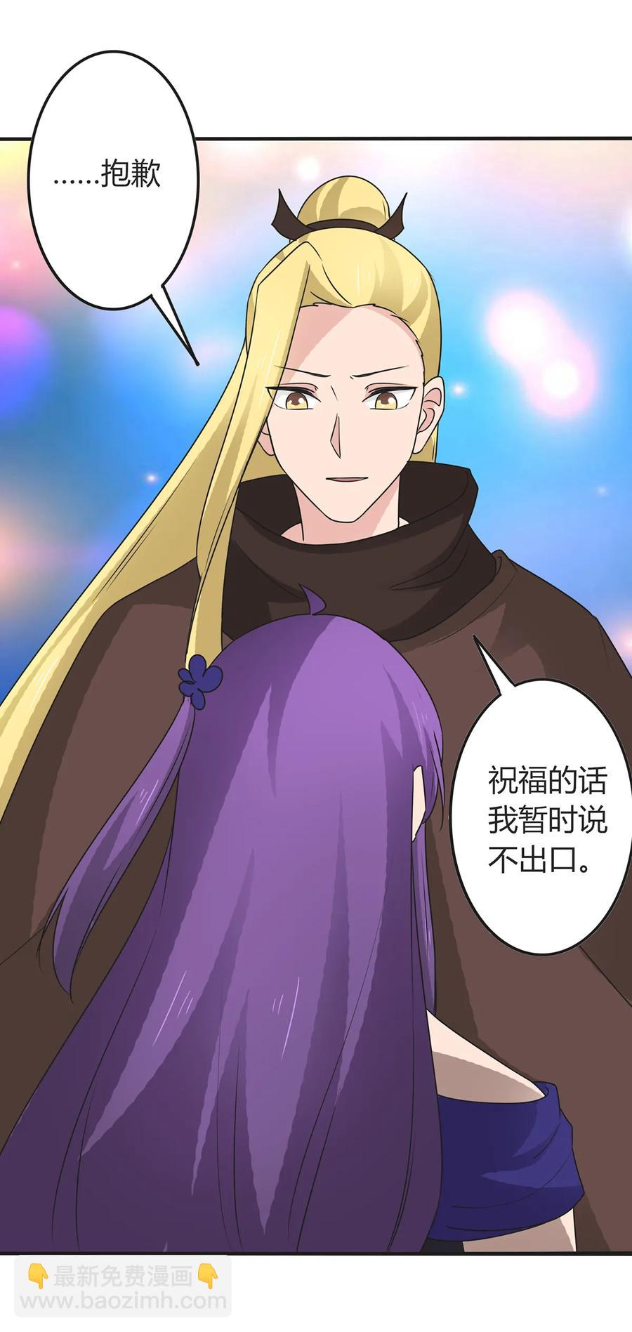 《女装大佬养成记》277 喜欢谁 第24页