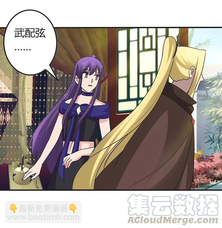 《女装大佬养成记》277 喜欢谁 第25页