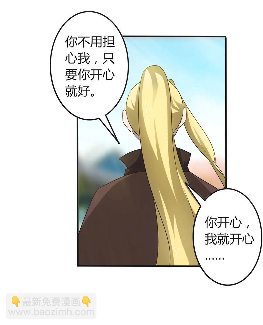 《女装大佬养成记》277 喜欢谁 第26页