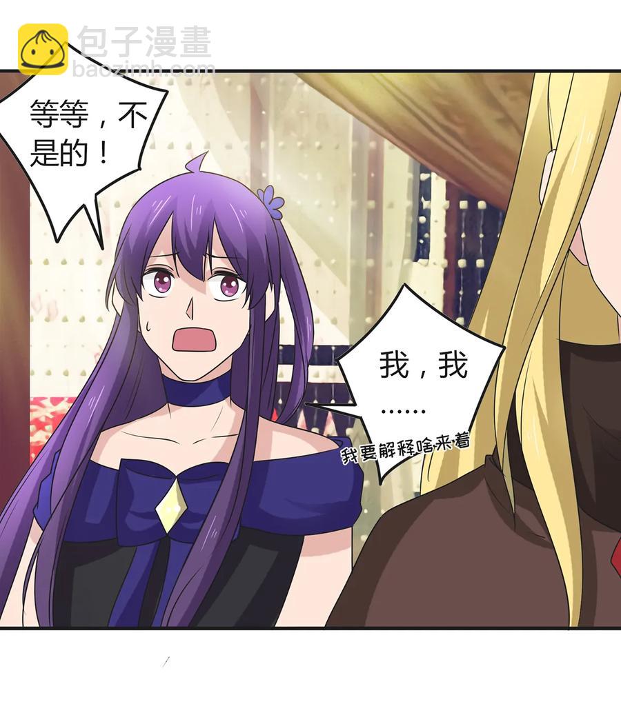 《女装大佬养成记》277 喜欢谁 第27页