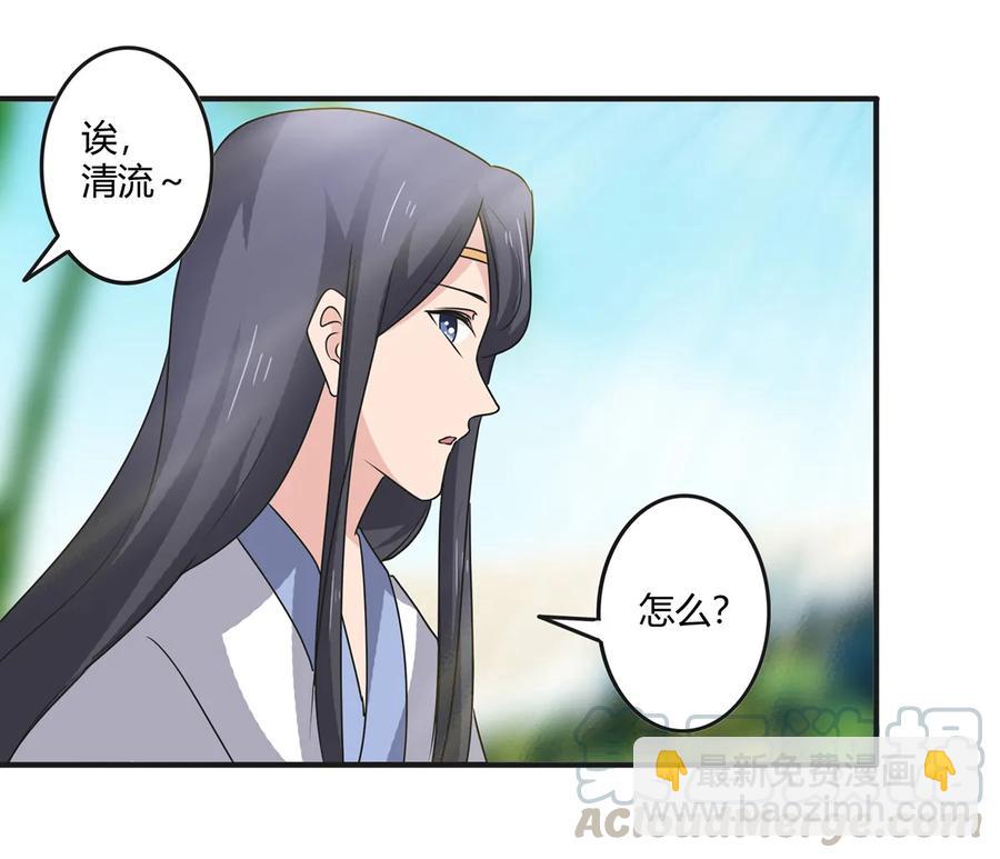 《女装大佬养成记》277 喜欢谁 第34页
