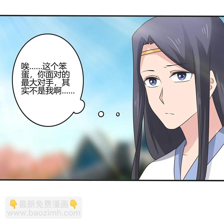 《女装大佬养成记》277 喜欢谁 第38页