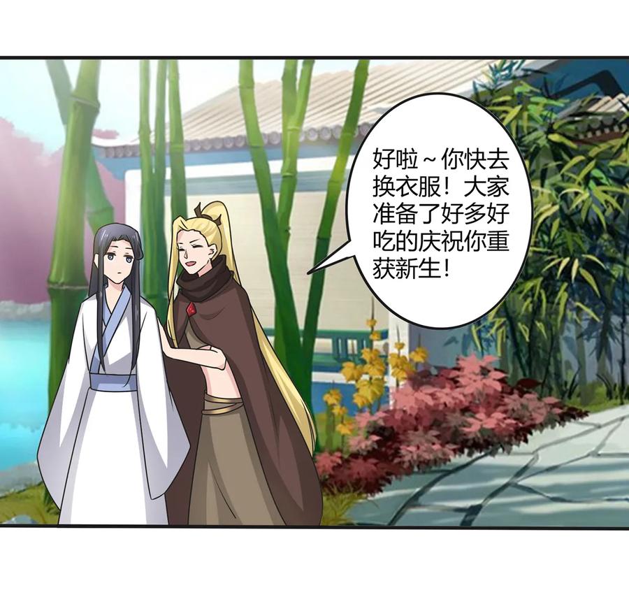 《女装大佬养成记》277 喜欢谁 第39页