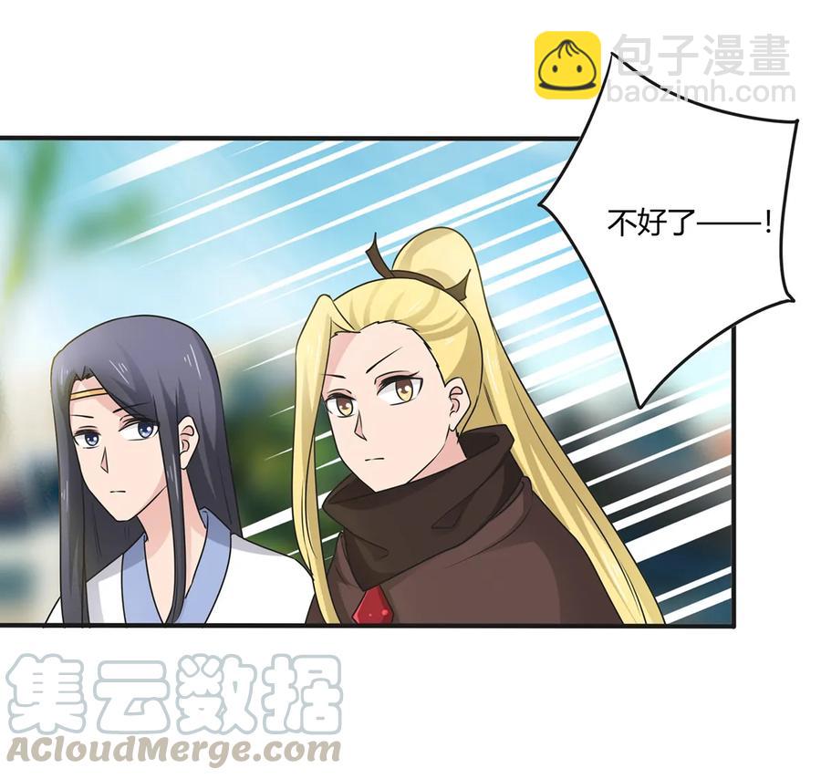 《女装大佬养成记》277 喜欢谁 第40页