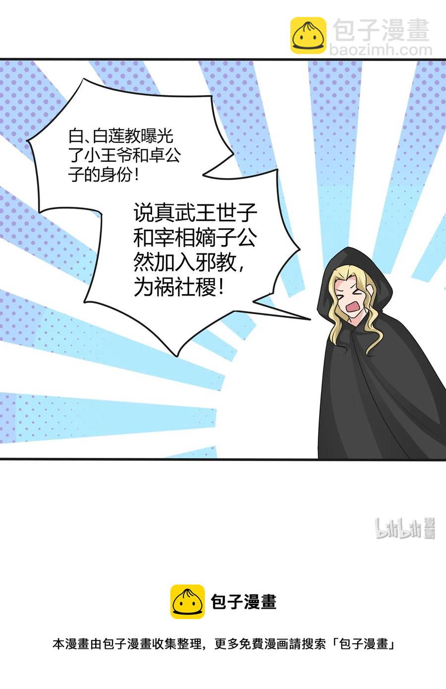 《女装大佬养成记》277 喜欢谁 第41页