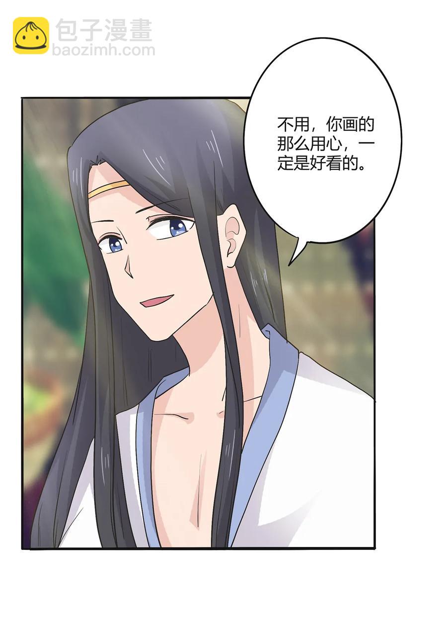 《女装大佬养成记》277 喜欢谁 第5页