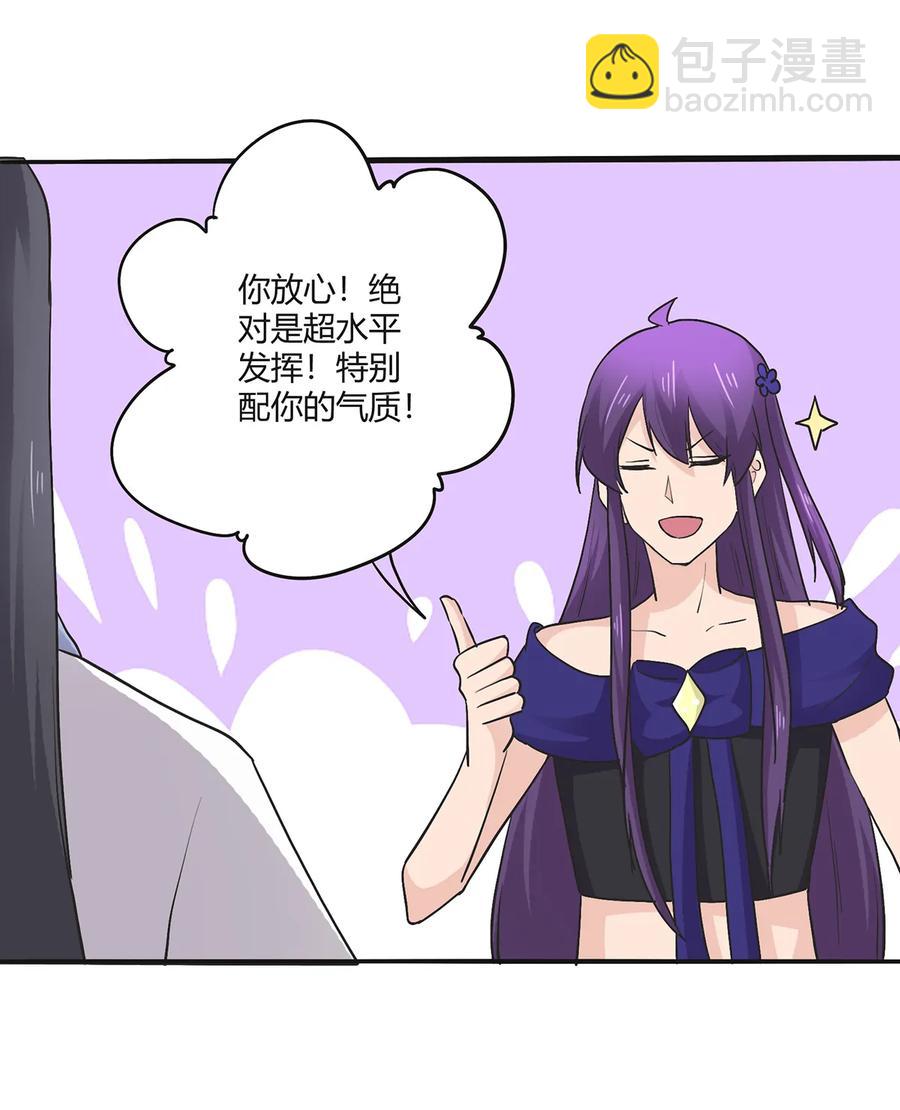 《女装大佬养成记》277 喜欢谁 第6页