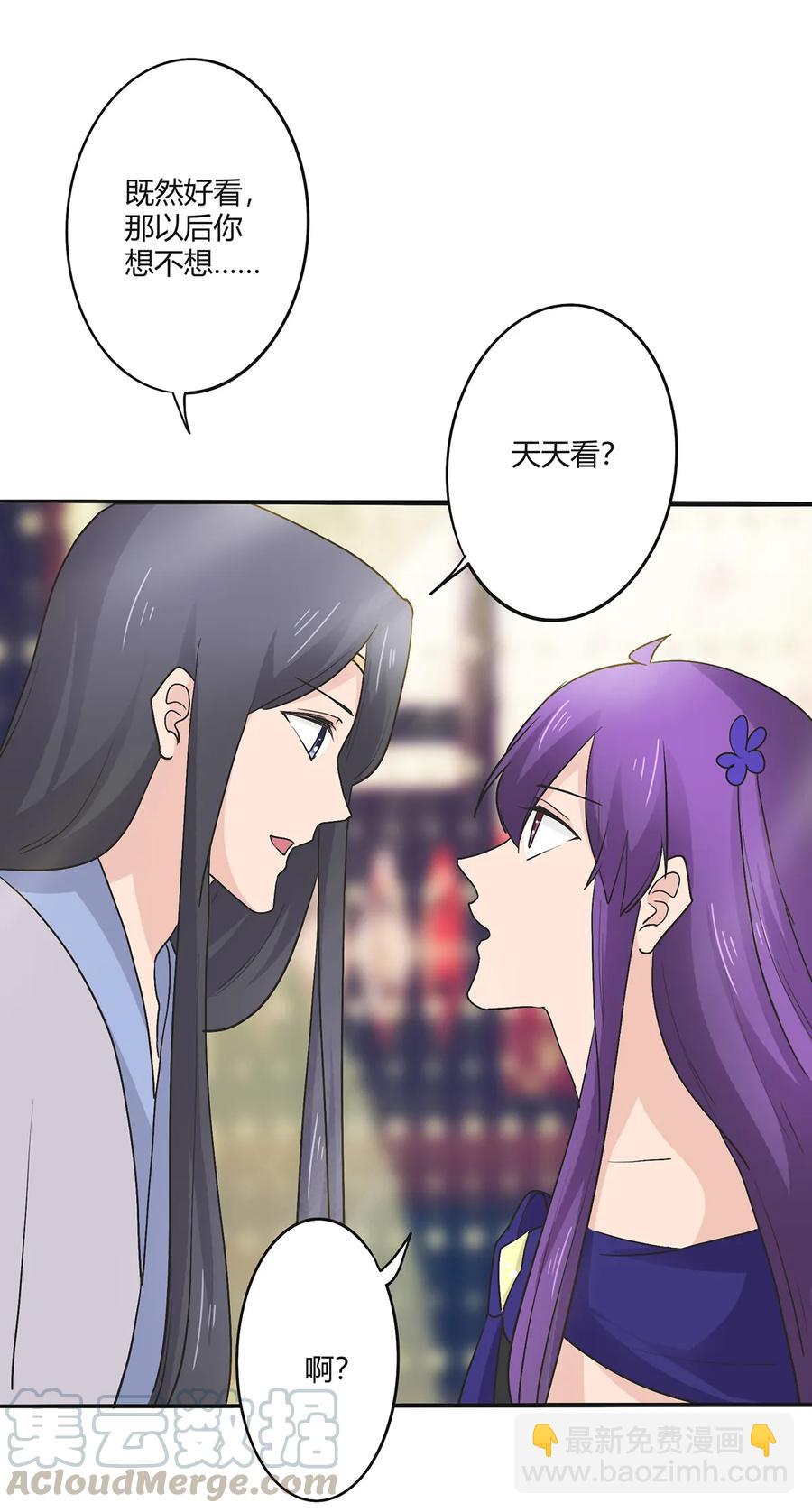《女装大佬养成记》277 喜欢谁 第7页