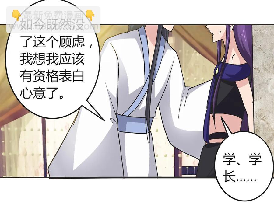 《女装大佬养成记》277 喜欢谁 第9页