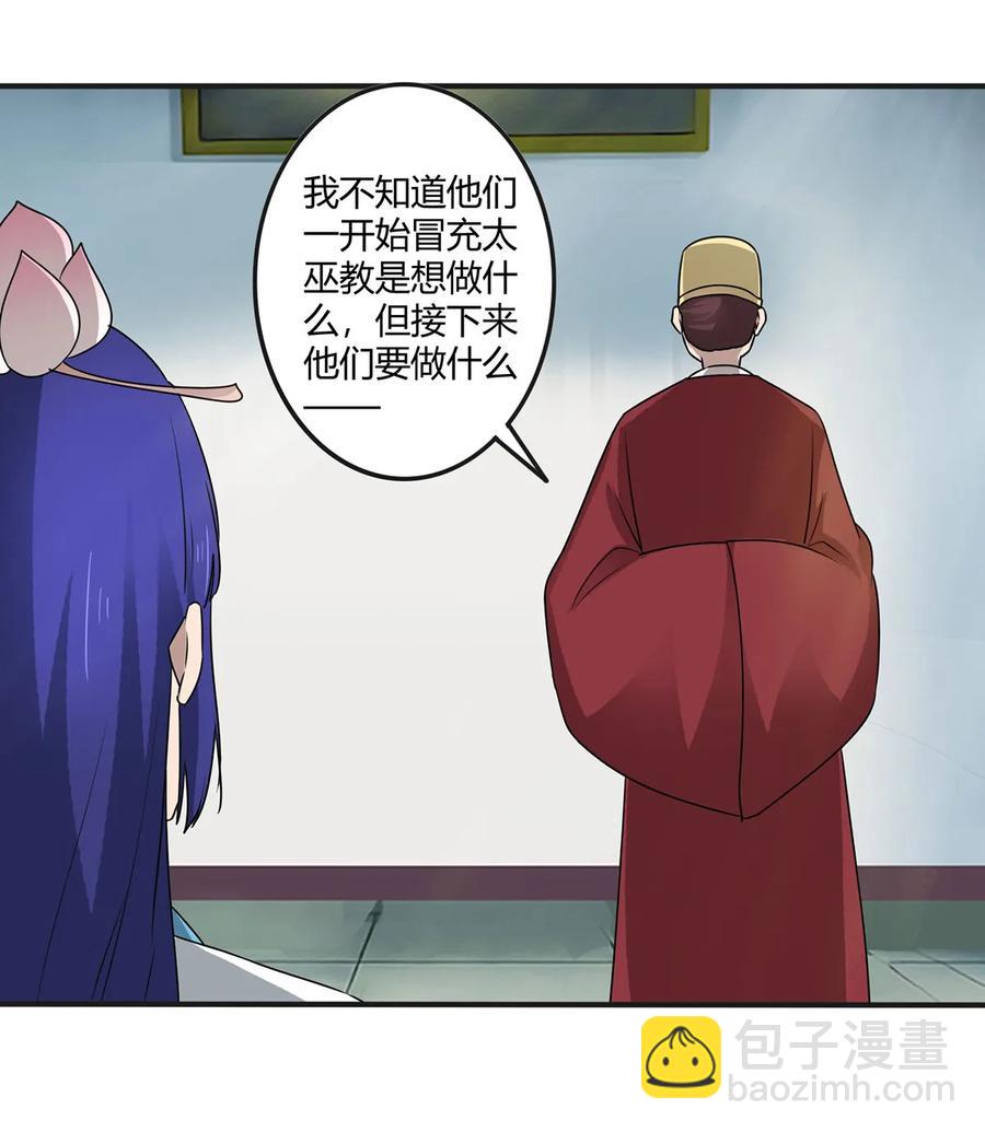 《女装大佬养成记》278 死局 第14页