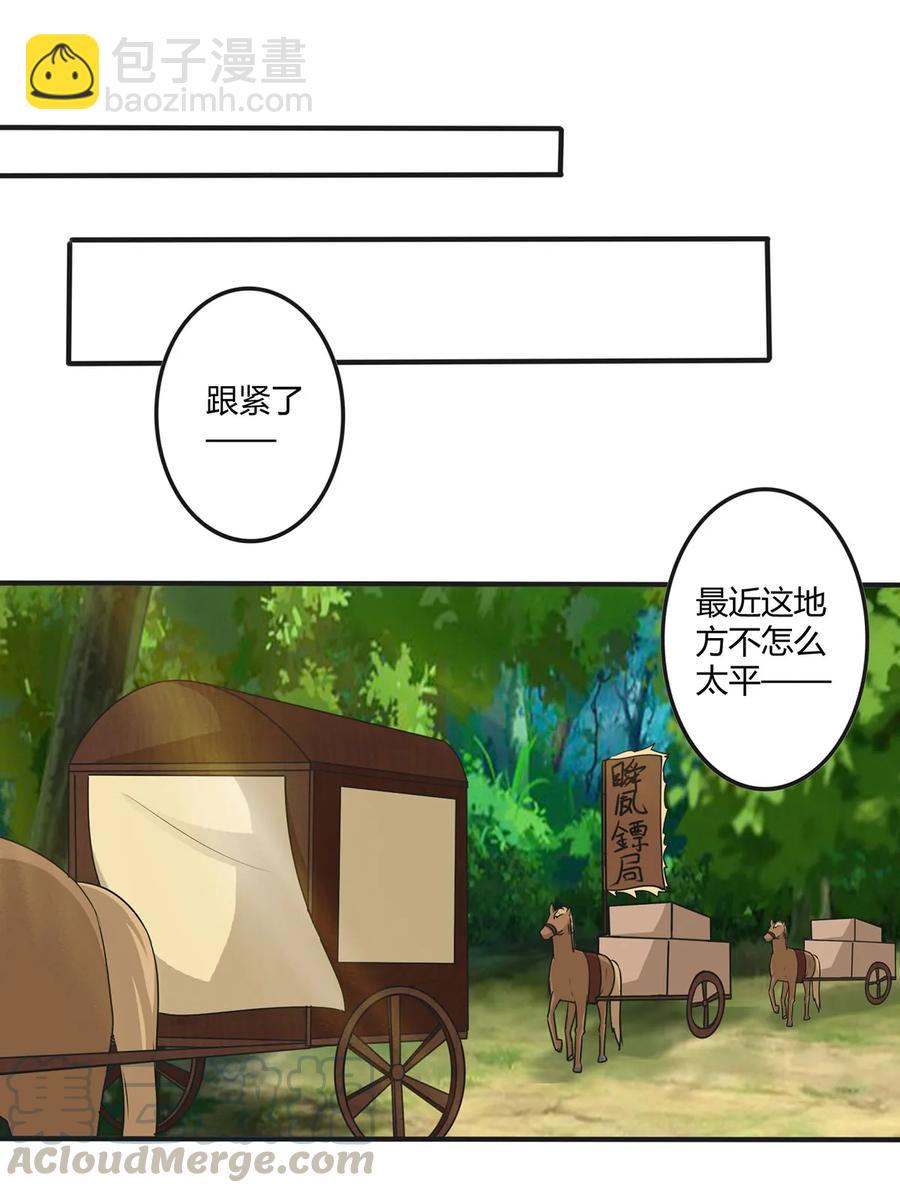《女装大佬养成记》278 死局 第16页