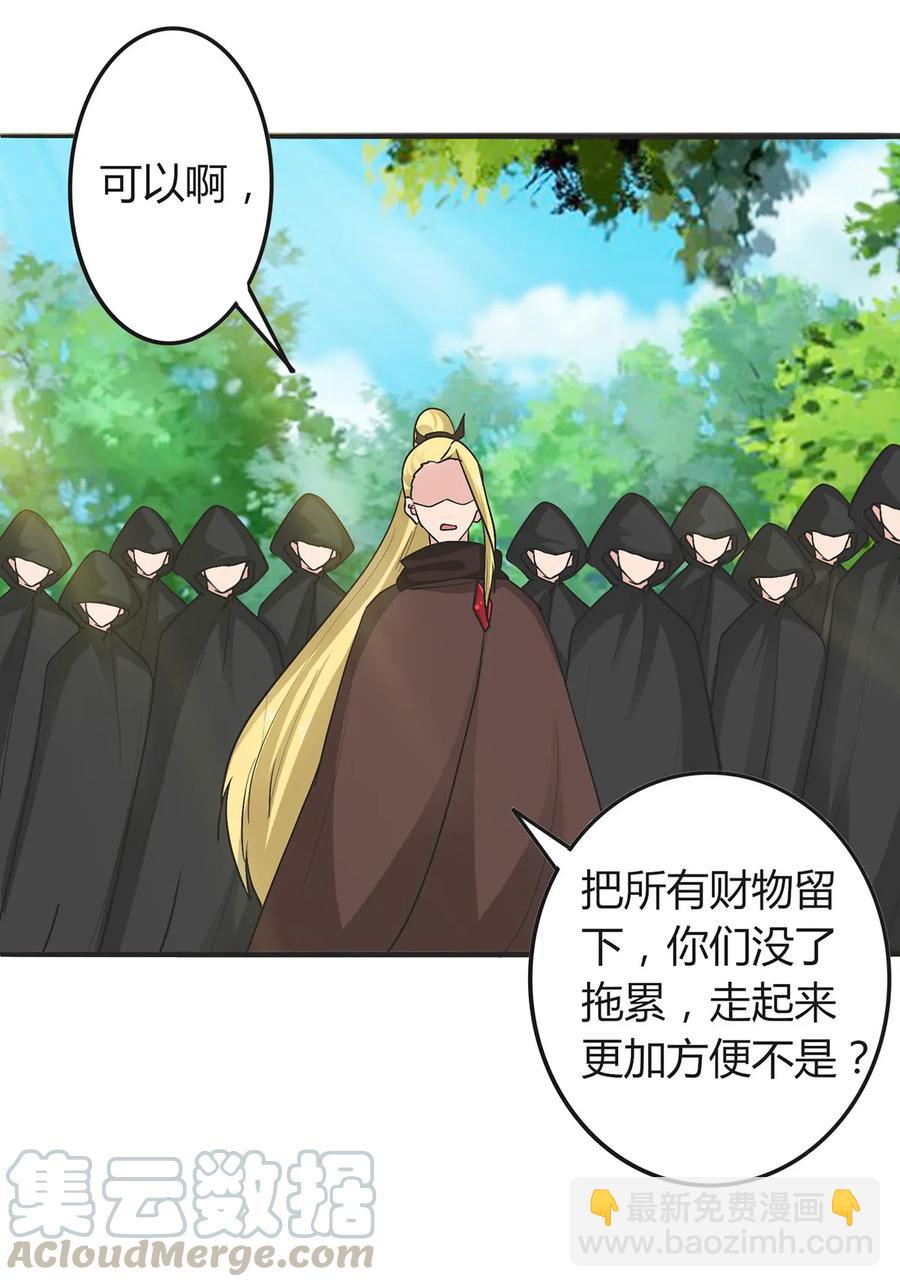 《女装大佬养成记》278 死局 第19页