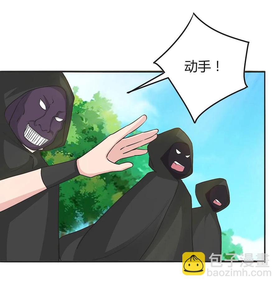 《女装大佬养成记》278 死局 第20页