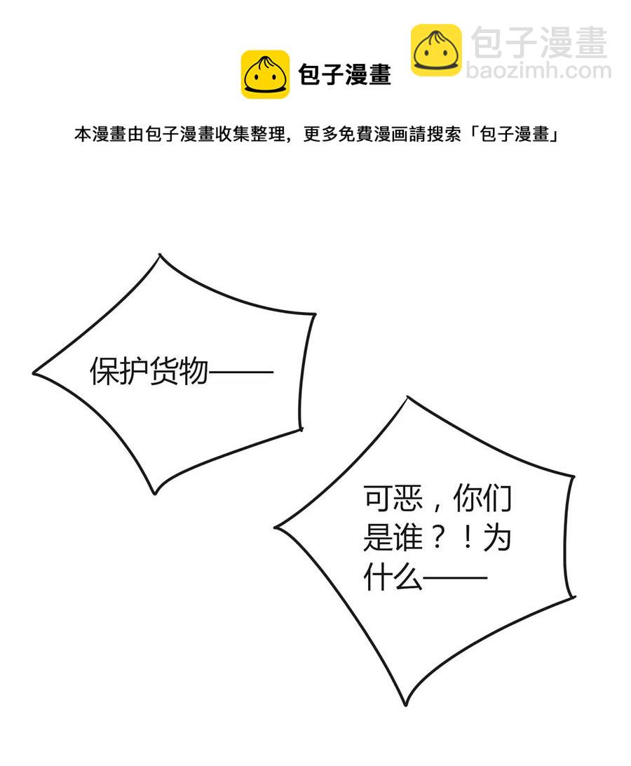 《女装大佬养成记》278 死局 第21页