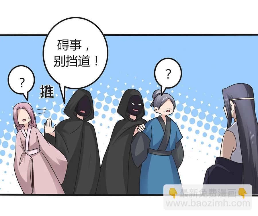 《女装大佬养成记》278 死局 第26页