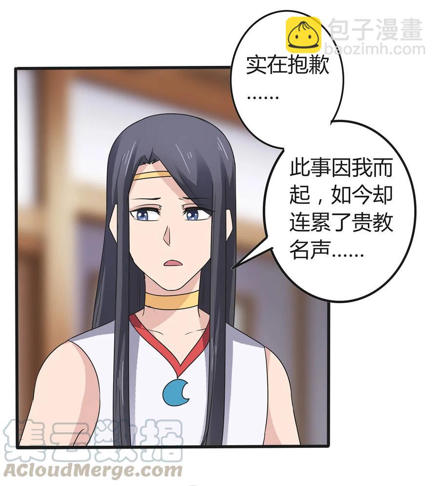 《女装大佬养成记》278 死局 第31页