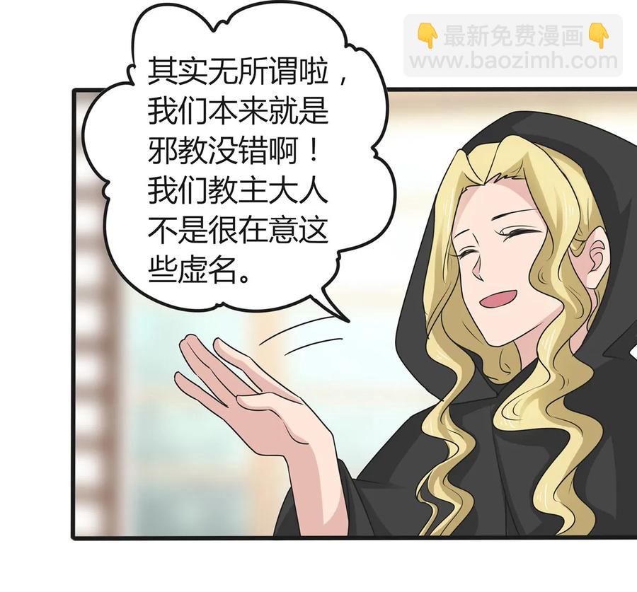 《女装大佬养成记》278 死局 第32页