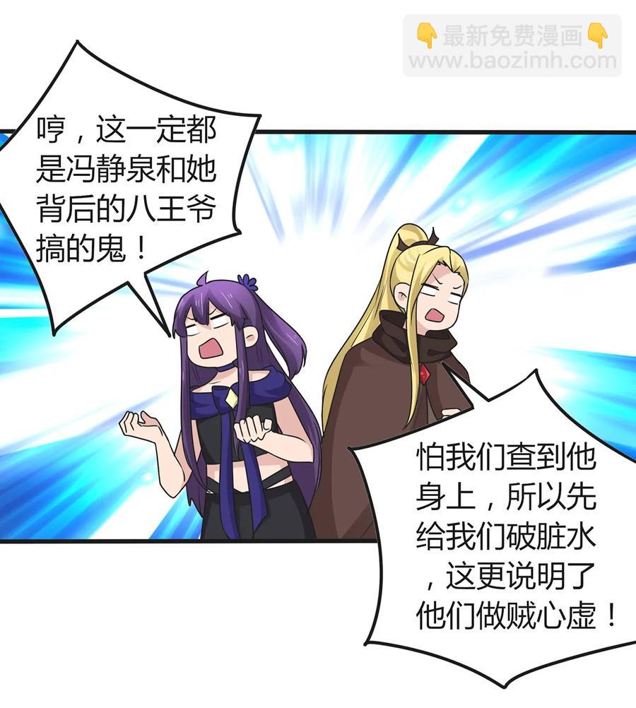 《女装大佬养成记》278 死局 第33页