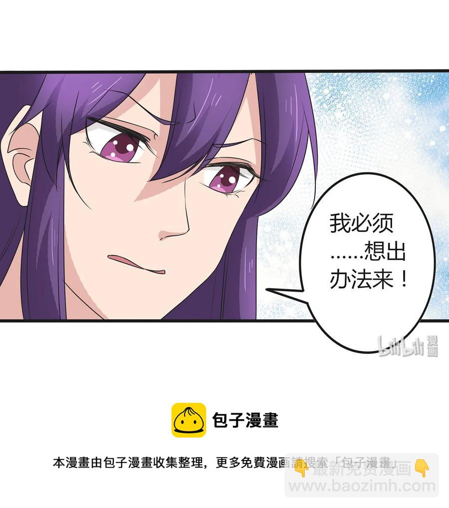 《女装大佬养成记》278 死局 第42页