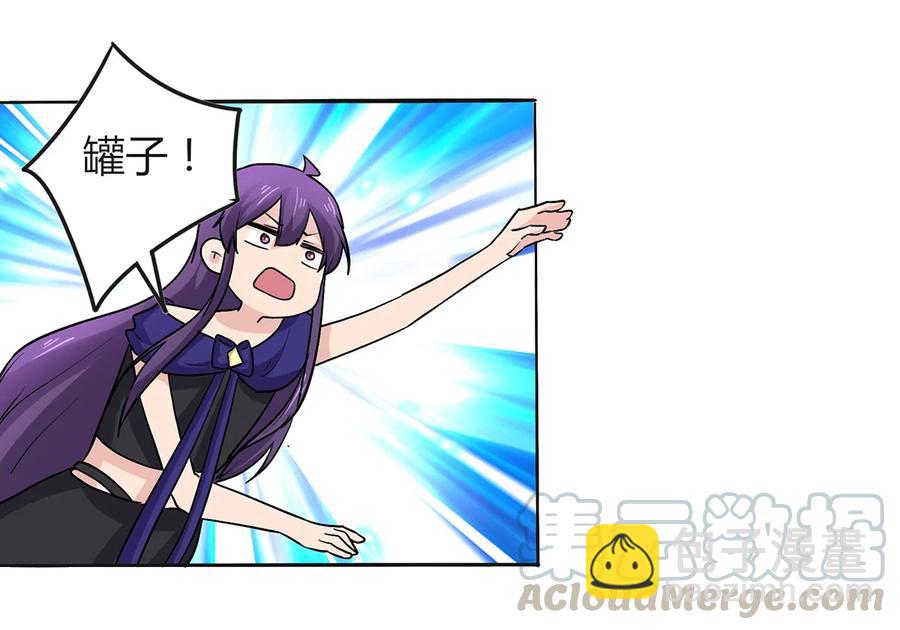 《女装大佬养成记》276 解蛊 第10页