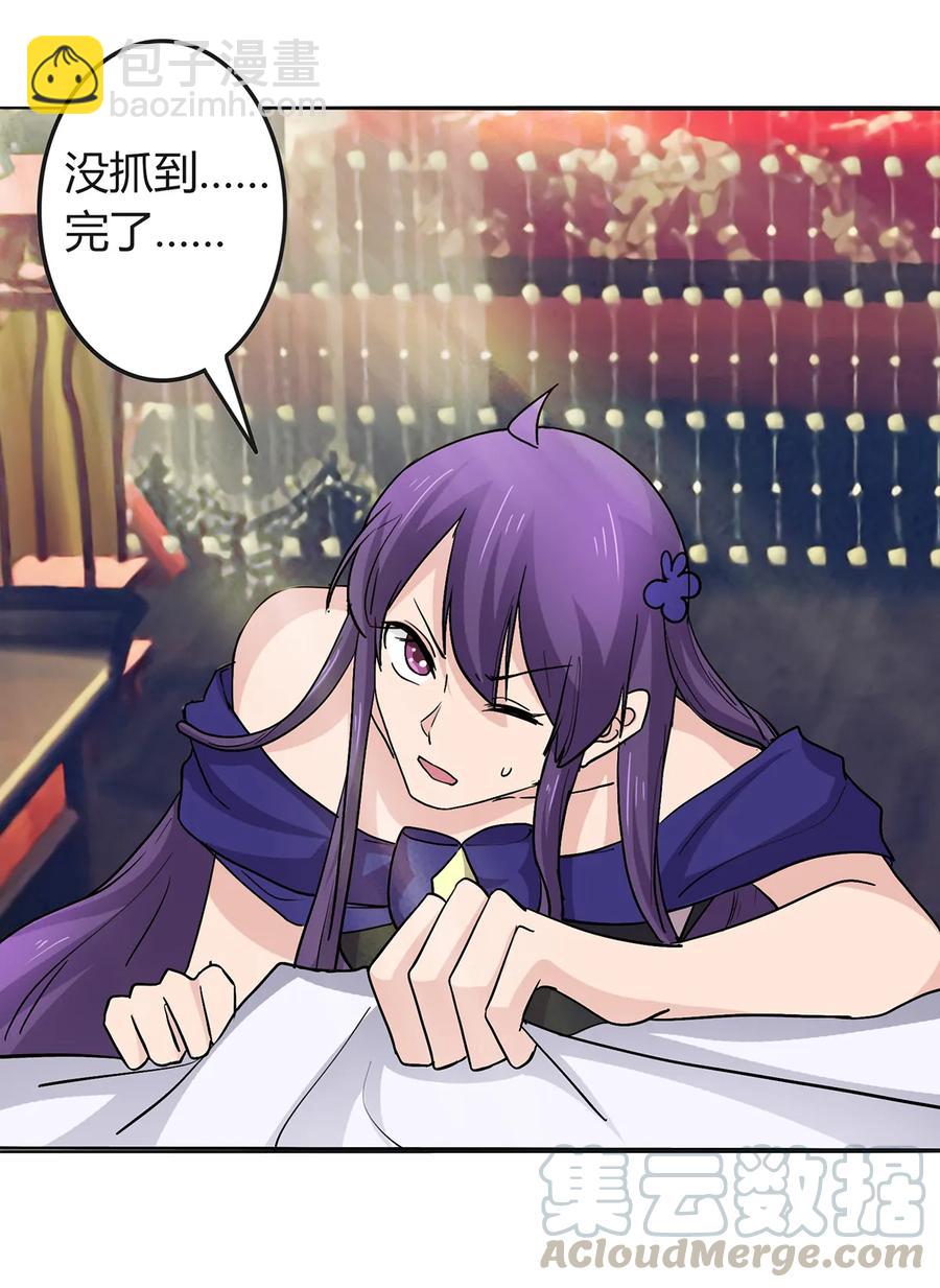 《女装大佬养成记》276 解蛊 第13页