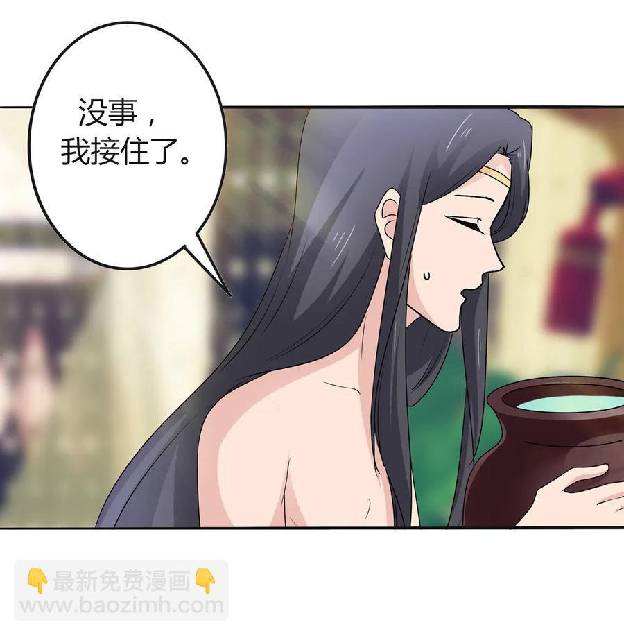 《女装大佬养成记》276 解蛊 第14页