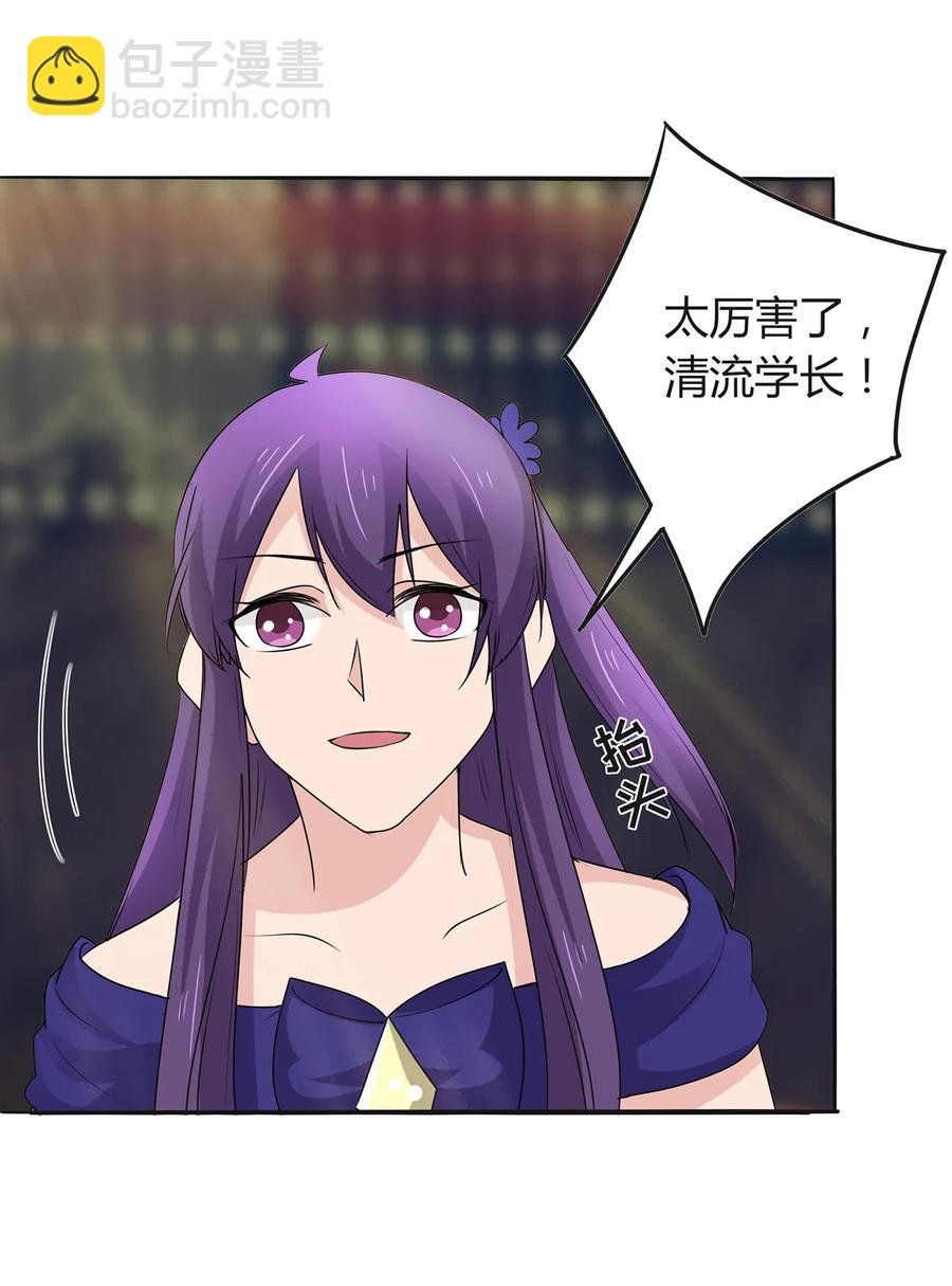 《女装大佬养成记》276 解蛊 第15页