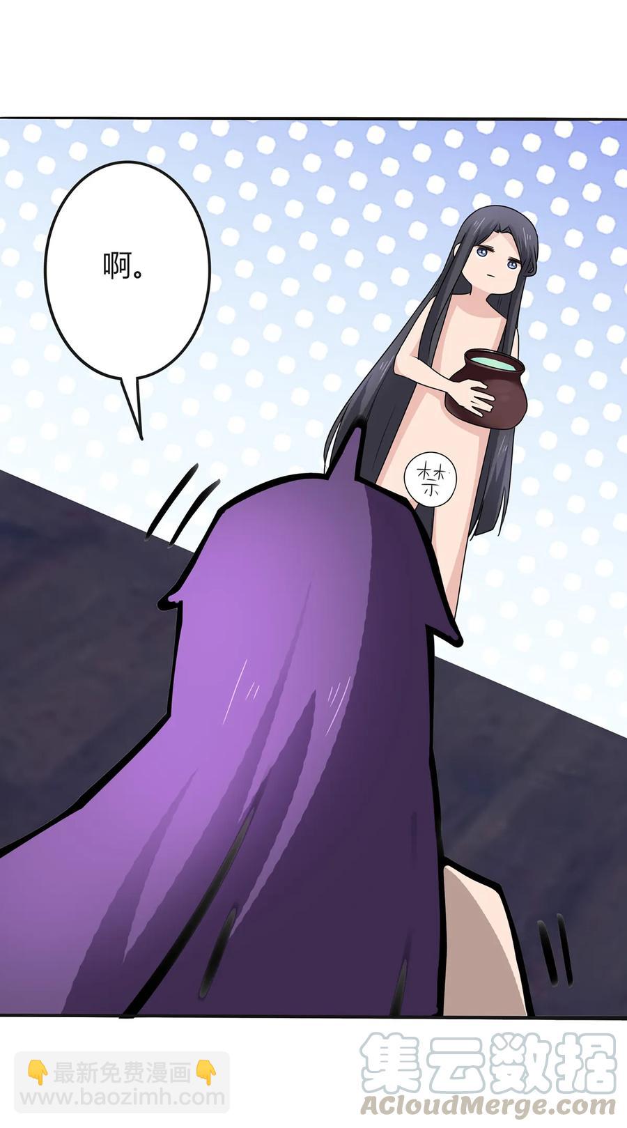 《女装大佬养成记》276 解蛊 第16页