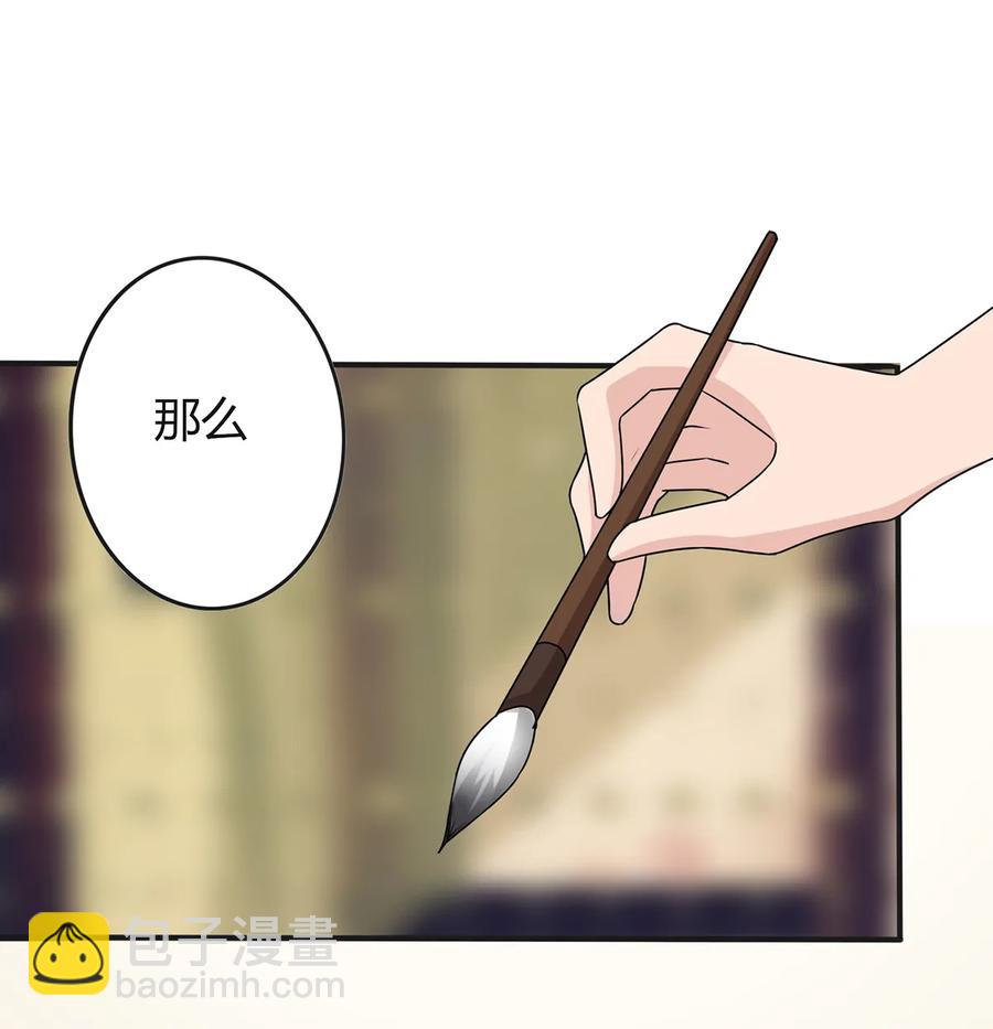 《女装大佬养成记》276 解蛊 第20页