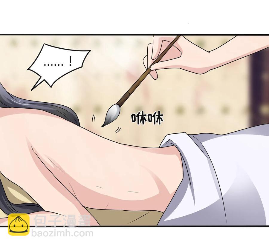 《女装大佬养成记》276 解蛊 第24页