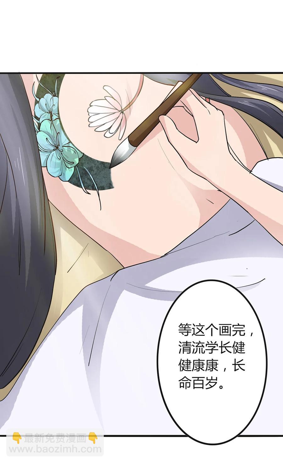 《女装大佬养成记》276 解蛊 第30页