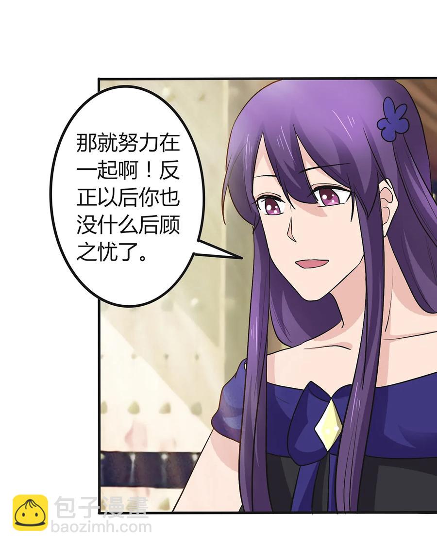 《女装大佬养成记》276 解蛊 第32页