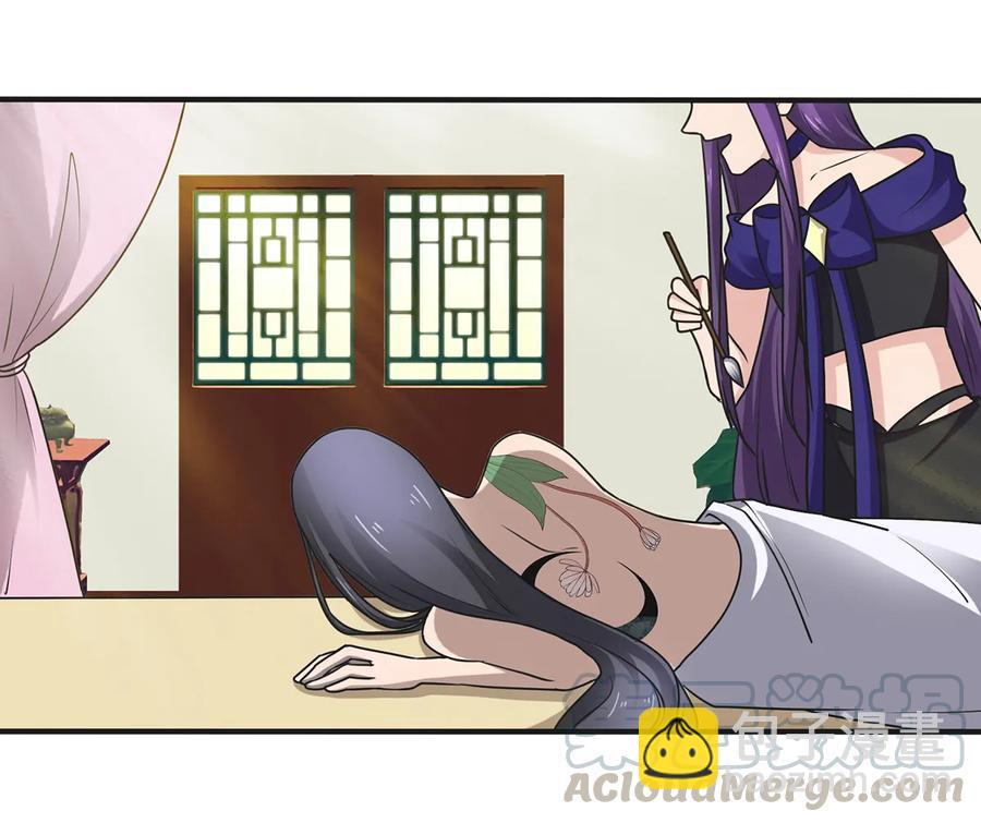 《女装大佬养成记》276 解蛊 第34页